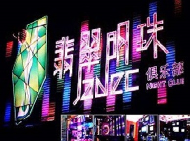 榆社哪里荤的KTV男模女漂亮多-翡翠明珠KTV好玩会所体验